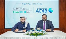 "أبوظبي الإسلامي": أول مصرف يقدم خدمات مالية عبر منصة "بوتيم" في الإمارات