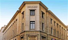 مصر: "المركزي" يمنح موافقة مبدئية لإطلاق أول بنك رقمي