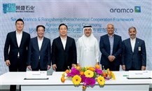 "أرامكو" السعودية: مباحثات لإنشاء مشروع مشترك مع الشريك الصيني