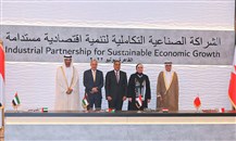 البحرين تنضم إلى مبادرة "الشراكة الصناعية التكاملية لتنمية اقتصادية مستدامة"