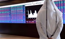 تراجع مؤشر بورصة قطر 0.05%