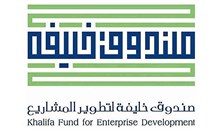 "صندوق خليفة" الإماراتي و"Wio Bank" يتعاونان في مجال الخدمات المالية