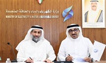 الكويت توقع عقوداً لشراء 500 ميغاواط من الكهرباء لتغطية احتياجاتها