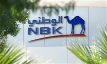 بنك الكويت الوطني 2021: نمو الأرباح وتراجع المخاطر التشغيلية
