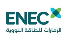 تعاون بين "الإمارات للطاقة النووية" و"ويستنغهاوس" لتطوير حلول الطاقة النووية في أميركا