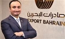 "صادرات البحرين" تطلق مبادرة للتجارة الإلكترونية