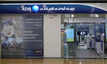 "مصرف أبوظبي الإسلامي": صكوك خضراء بـ500 مليون دولار