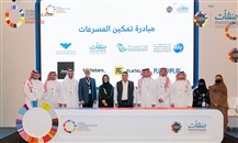 "البرنامج الوطني لتنمية قطاع تقنية الاتصالات" السعودي يطلق مبادرة "تمكين المسرّعات"