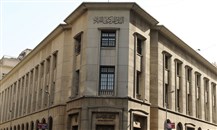 مصر: التضخم الأساسي ينخفض إلى 10.7% في أغسطس 2025