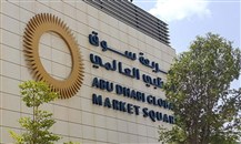 "سوق أبوظبي العالمي" مقراً لـ "ألتيرّا" أكبر صندوق استثماري لمواجهة تغير المناخ