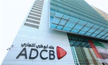 بنك أبوظبي التجاري:  لا استغناء عن موظفين نتيجة كورونا