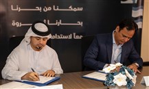"الشارقة للثروة السمكية" و"ترايدل" توقّعان عقداً استشارياً لمشروع مزرعة الأحياء المائية