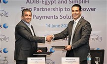 تعاون بين "بنك أبوظبي الإسلامي – مصر" و"سمبليفاي" لدعم منظومة المدفوعات الرقمية في مصر