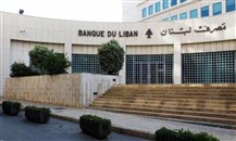 مصرف لبنان يحدد سعر صرف الدولار للتحويلات النقدية بـ3625 ليرة