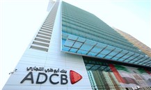 أبو ظبي التجاري في الربع الأول 2022: تراجع المخصصات يدعم الأرباح