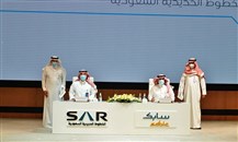 "سار" و"سابك": اتفاقية لنقل البوليمرات بين الجبيل وميناء الملك فهد لـ25 عاماً