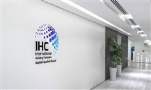 "العالمية القابضة" الإماراتية تتعاون مع "بلاك روك" لإطلاق منصة لإعادة التأمين
