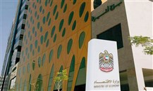 "الاقتصاد الإماراتية" و"بنك سان باولو" الإيطالي: تعزيز اعتماد مبادئ الاقتصاد الدائري في الإمارات