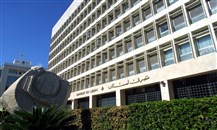 مصرف لبنان: الأولوية سلامة النقد والعملة الوطنية