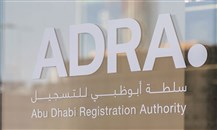 ارتفاع عدد الرخص الاقتصادية في أبوظبي 29% خلال 2025