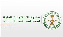 "الاستثمارات العامة" السعودي يطلق شركة "عسير للاستثمار"