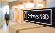 الإمارات دبي الوطني في الربع الثالث 2022: نمو التمويل الإسلامي يدعم الربحية