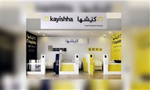 SellAnyCar.com لبيع السيارات تطلق منصة "كيشها" في السعودية