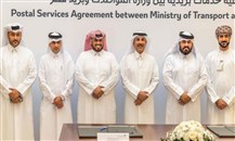 تعاون بين وزارة المواصلات القطرية و"بريد قطر" لتوفير حزمة من الخدمات البريدية