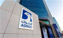 "أدنوك" الإماراتية تتخذ قرار الاستثمار النهائي لمشروع تطوير حقلي "الحيل" و"غشا" البحري
