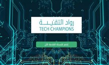 وزارة الاتصالات السعودية تُطلِق برنامج "رواد التقنية" لدعم رواد الاعمال تقنياً