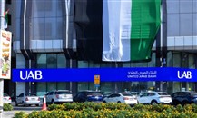 "العربي المتحد"يحصل على تسهيلات تمويلية ثنائية الشريحة بقيمة مليار درهم
