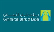 إنجاز قياسي لبنك دبي التجارية: صافي الأرباح يقفز 16.7% بالنصف الأول