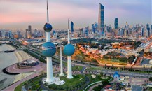 للمرة الأولى منذ 9 سنوات.. ميزانية الكويت تسجل فائضاً قيمته 6.36 مليارات دينار