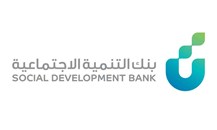 "بنك التنمية الاجتماعية" السعودي يخصص 11 مليار دولار لتمويل رواد الأعمال في المملكة