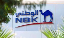 أرباح "بنك الكويت الوطني" تنمو بنسبة 9.2% خلال الربع الأول 2024