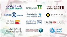 اندماج المصارف السعودية: حاجة أم فرصة؟