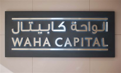 أرباح "الواحة كابيتال" تتخطى مليار درهم في 2025