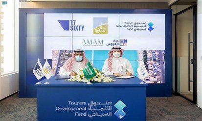 صندوق التنمية السياحي يوقع اتفاقيتي تمويل لتطوير وجهة سياحية في جدة