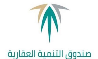 برنامج "القرض العقاري المدعوم" من "صندوق التنمية العقارية" السعودي يسجل نمواً بـ30 % في 2021