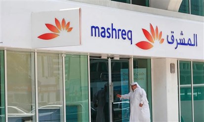 صافي أرباح "بنك المشرق" الإماراتي يبلغ 7 مليارات درهم في 2025