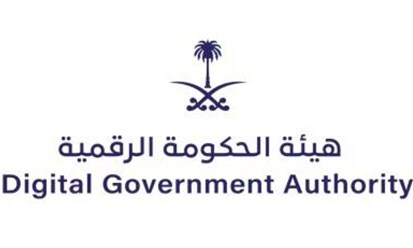 "هيئة الحكومة الرقمية" السعودية تطلق برنامج "قدرات- تك" لدعم القطاع الحكومي