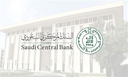 "المركزي السعودي": الترخيص لشركة "بيلينك" لخدمات مدفوعات التجارة الإلكترونية