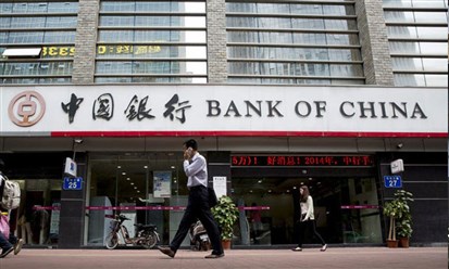 السعودية تمنح ترخيصاً لبنك الصين المحدود