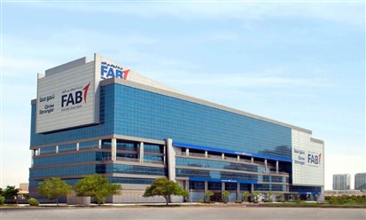 بنك أبو ظبي الأول 2022: الأرباح الأعلى تاريخيا وارتفاع التوزيعات النقدية