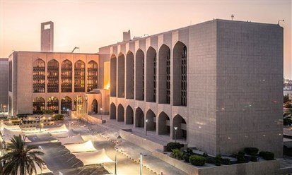 "المركزي الإماراتي" يعاقب أحد البنوك العاملة في الدولة