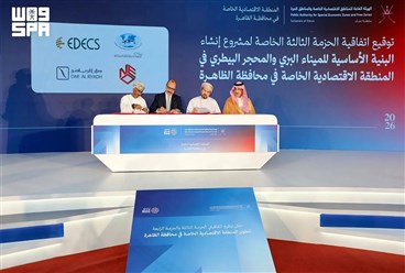 تمويل سعودي جديد يدفع تطوير المنطقة الاقتصادية بالظاهرة ويعمّق مسار التكامل الاقتصادي مع عُمان