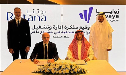 روتانا تطلق علامة "ريزيدنس من روتانا" للمرة الأولى في المملكة العربية السعودية
