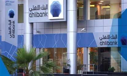 البنك الأهلي القطري 2021: نمو الأرباح برغم ارتفاع المخصصات