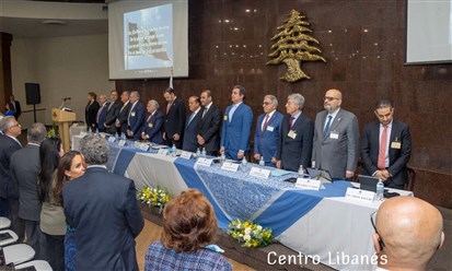 مكسيكو تحتضن المؤتمر العالمي الاستثنائي للجامعة اللبنانية الثقافية في العالم