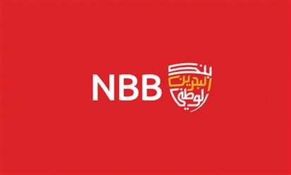 "البحرين الوطني": 14 % نمو أرباح 9 أشهر برغم ارتفاع المخصصات